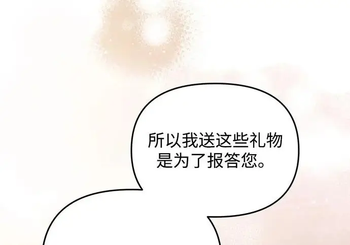 《身患绝症的天才黑暗骑士》第2季 第53话图190