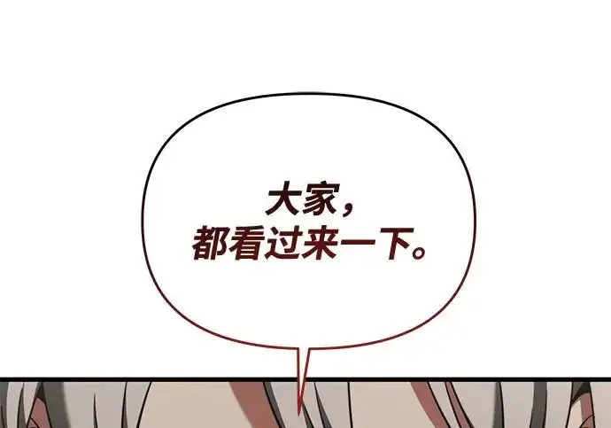《身患绝症的天才黑暗骑士》第2季 第53话图206