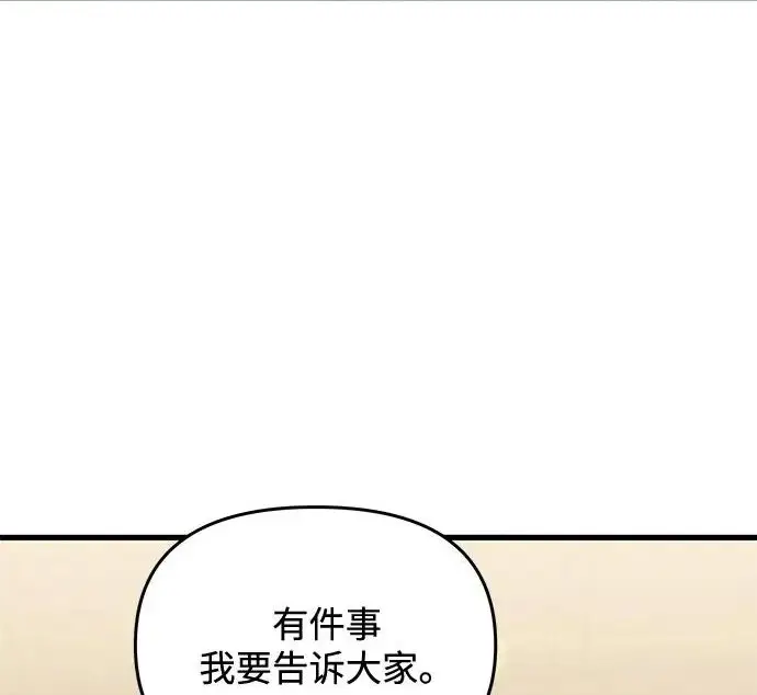 《身患绝症的天才黑暗骑士》第2季 第53话图208