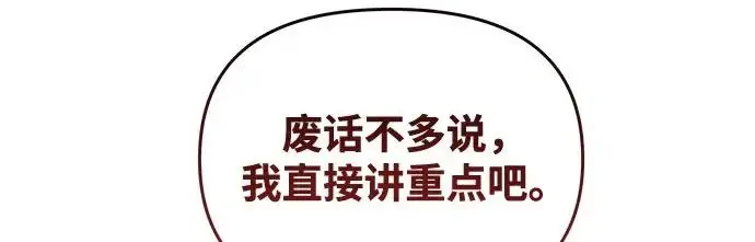 《身患绝症的天才黑暗骑士》第2季 第53话图212