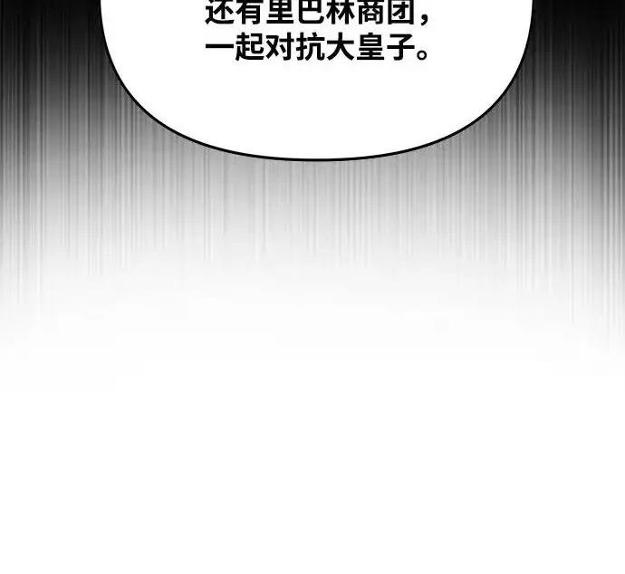 《身患绝症的天才黑暗骑士》第2季 第53话图221