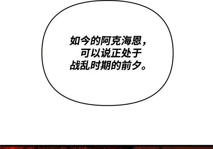 《身患绝症的天才黑暗骑士》第2季 第53话图222
