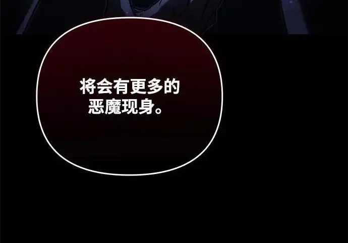 《身患绝症的天才黑暗骑士》第2季 第53话图229