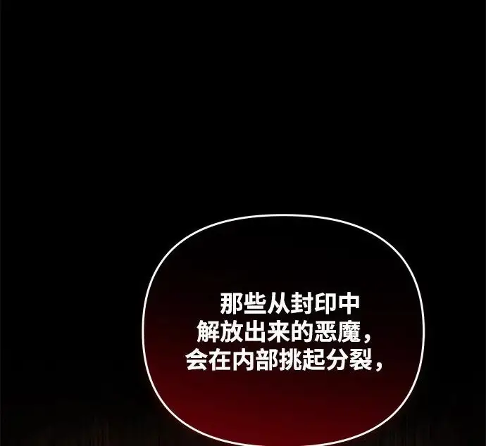 《身患绝症的天才黑暗骑士》第2季 第53话图230