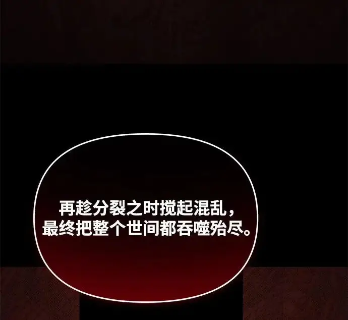 《身患绝症的天才黑暗骑士》第2季 第53话图233