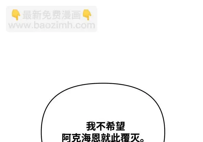 《身患绝症的天才黑暗骑士》第2季 第53话图238