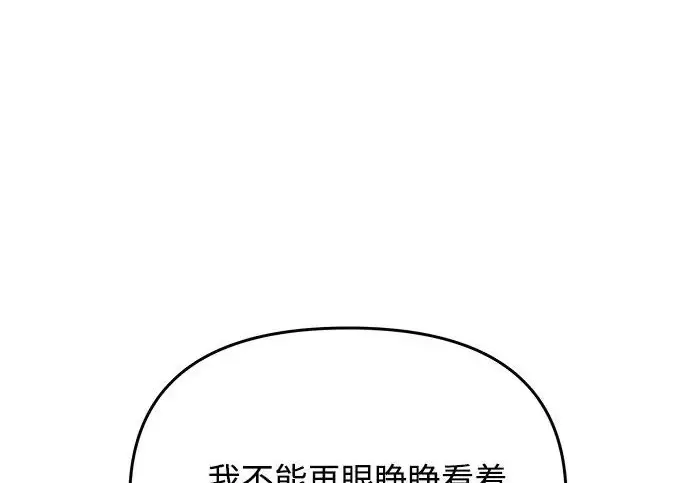 《身患绝症的天才黑暗骑士》第2季 第53话图242