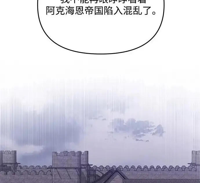 《身患绝症的天才黑暗骑士》第2季 第53话图243