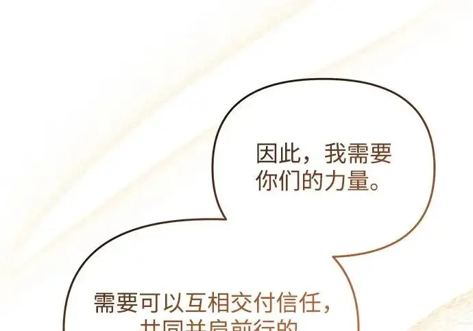 《身患绝症的天才黑暗骑士》第2季 第53话图247