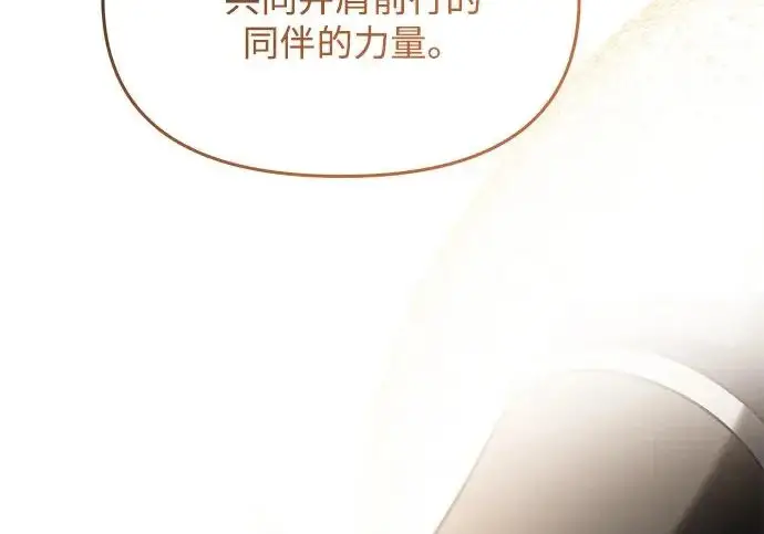 《身患绝症的天才黑暗骑士》第2季 第53话图248