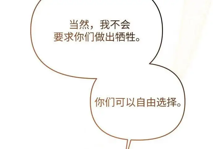 《身患绝症的天才黑暗骑士》第2季 第53话图251