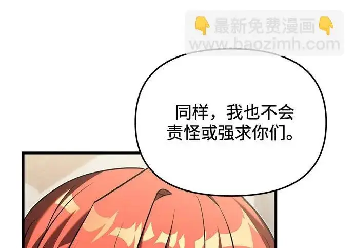 《身患绝症的天才黑暗骑士》第2季 第53话图254
