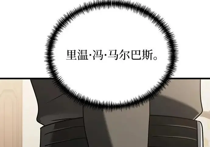 《身患绝症的天才黑暗骑士》第2季 第53话图261