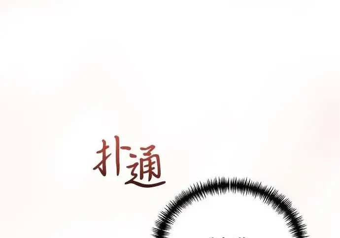 《身患绝症的天才黑暗骑士》第2季 第53话图27