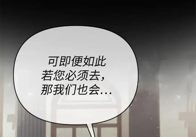 《身患绝症的天才黑暗骑士》第2季 第53话图274