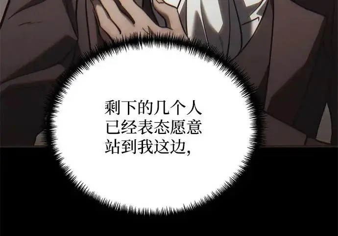 《身患绝症的天才黑暗骑士》第2季 第53话图276