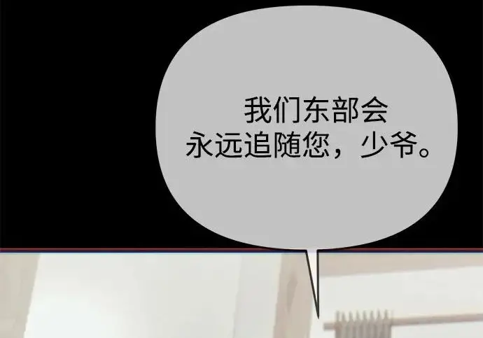 《身患绝症的天才黑暗骑士》第2季 第53话图277