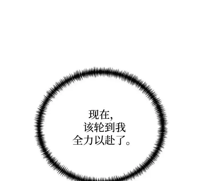 《身患绝症的天才黑暗骑士》第2季 第53话图284