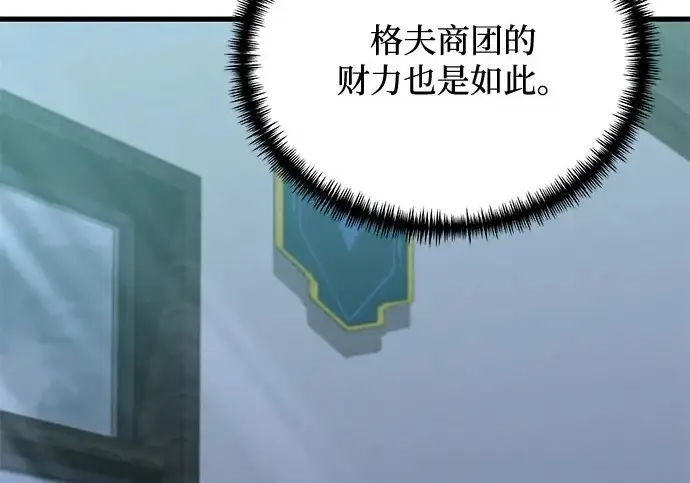 《身患绝症的天才黑暗骑士》第2季 第53话图290