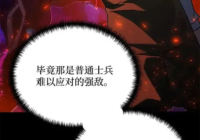 《身患绝症的天才黑暗骑士》第2季 第53话图296
