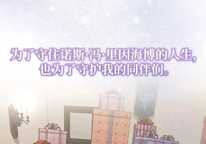 《身患绝症的天才黑暗骑士》第2季 第53话图301