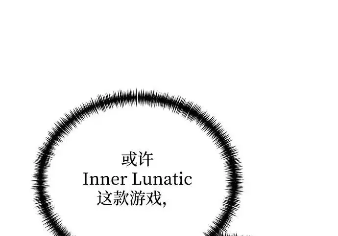 《身患绝症的天才黑暗骑士》第2季 第53话图305