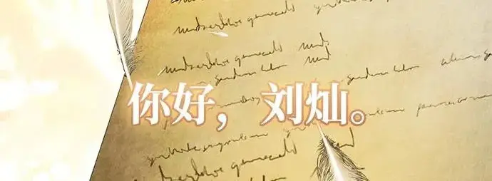 《身患绝症的天才黑暗骑士》第2季 第53话图318