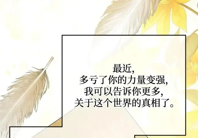 《身患绝症的天才黑暗骑士》第2季 第53话图321