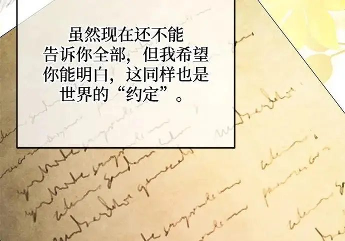 《身患绝症的天才黑暗骑士》第2季 第53话图322