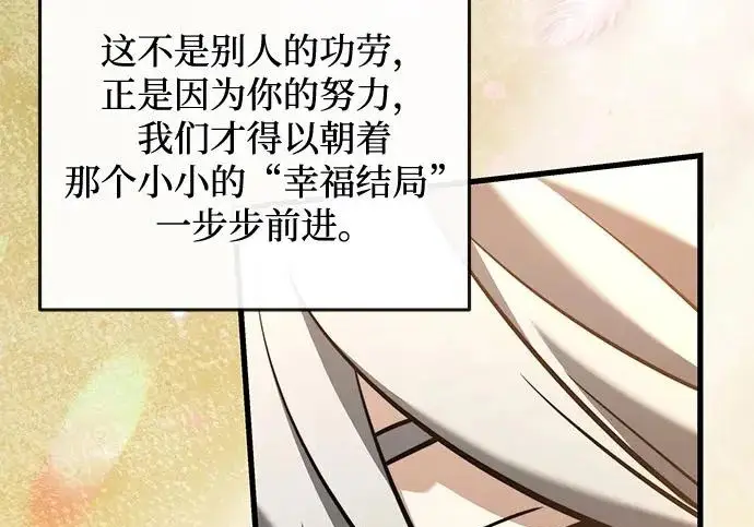 《身患绝症的天才黑暗骑士》第2季 第53话图325