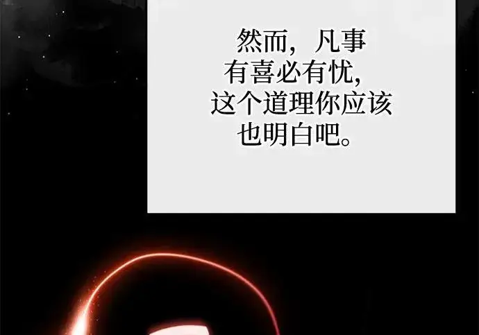 《身患绝症的天才黑暗骑士》第2季 第53话图328