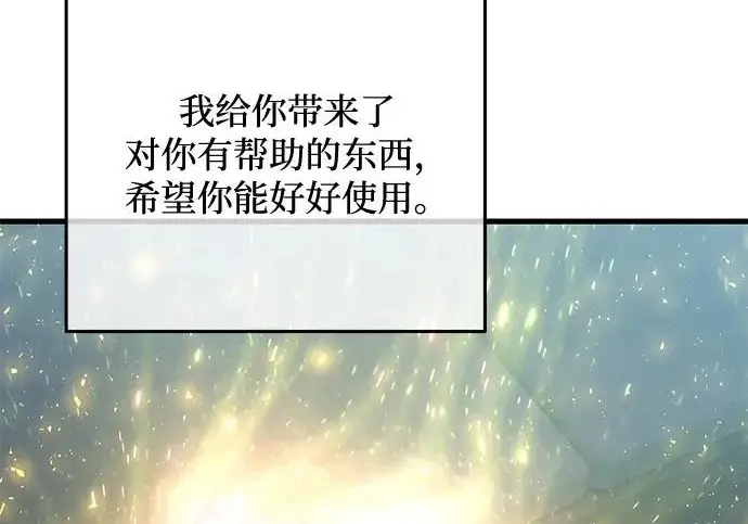 《身患绝症的天才黑暗骑士》第2季 第53话图337