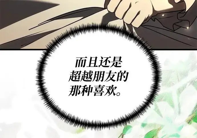 《身患绝症的天才黑暗骑士》第2季 第53话图34