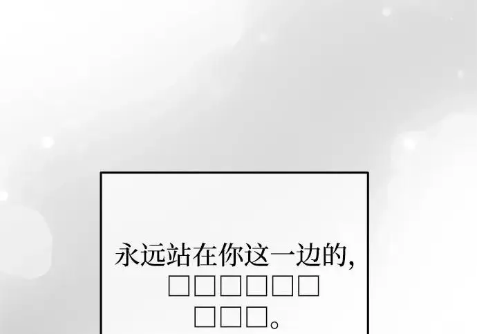 《身患绝症的天才黑暗骑士》第2季 第53话图340