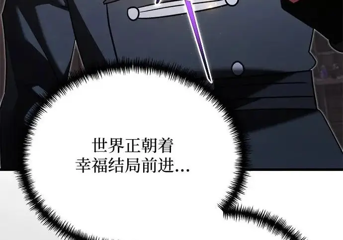 《身患绝症的天才黑暗骑士》第2季 第53话图343