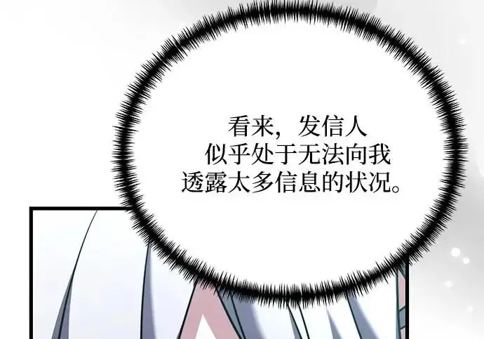 《身患绝症的天才黑暗骑士》第2季 第53话图345