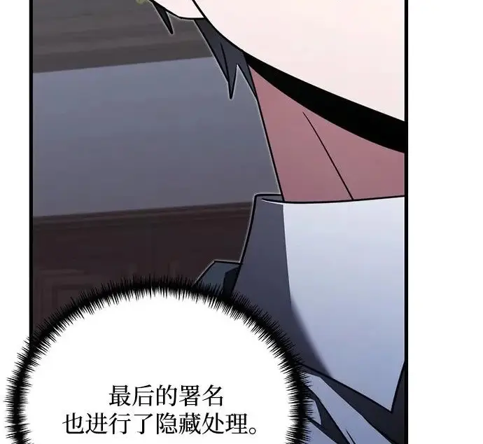 《身患绝症的天才黑暗骑士》第2季 第53话图347