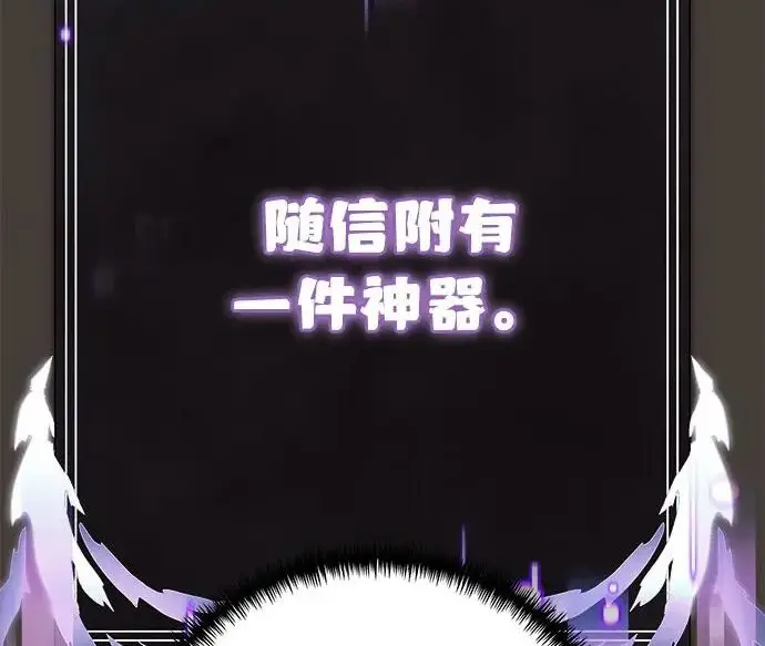 《身患绝症的天才黑暗骑士》第2季 第53话图350