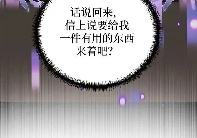 《身患绝症的天才黑暗骑士》第2季 第53话图351