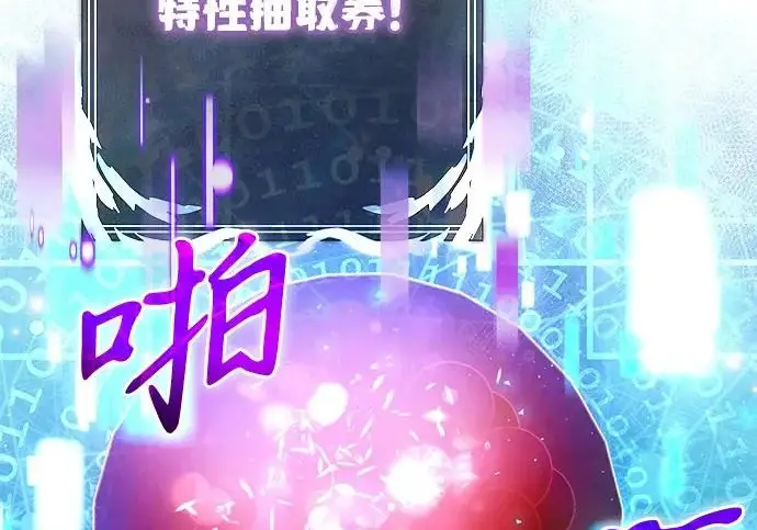 《身患绝症的天才黑暗骑士》第2季 第53话图353