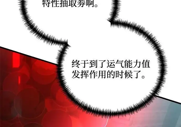 《身患绝症的天才黑暗骑士》第2季 第53话图357