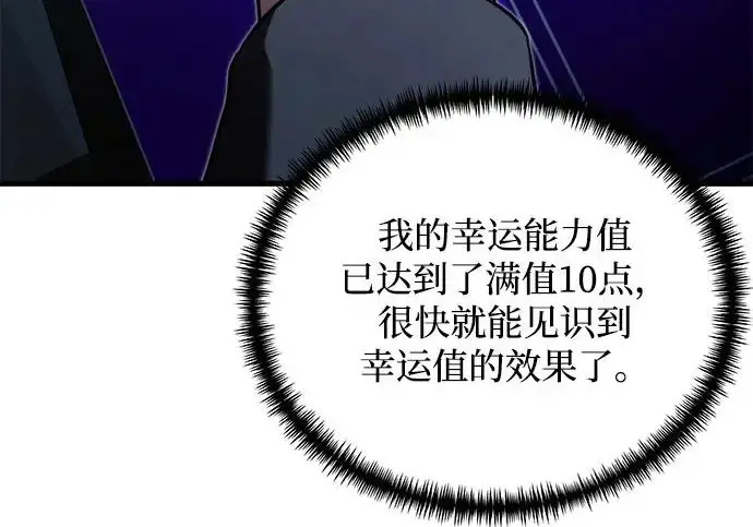 《身患绝症的天才黑暗骑士》第2季 第53话图363