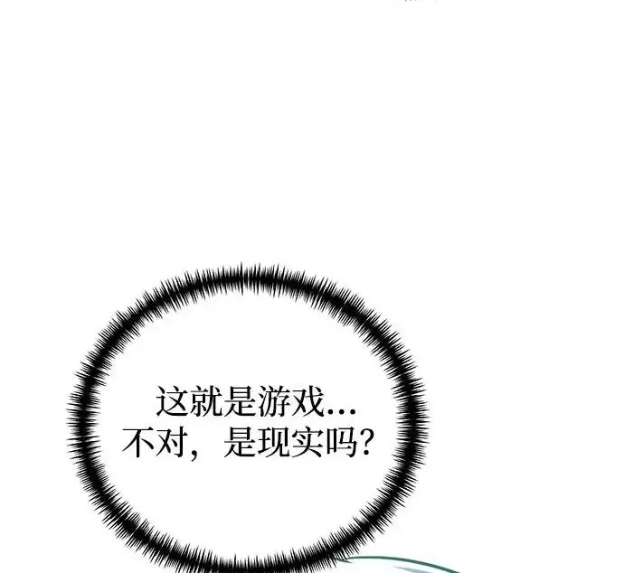 《身患绝症的天才黑暗骑士》第2季 第53话图364