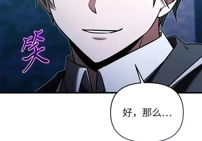 《身患绝症的天才黑暗骑士》第2季 第53话图366