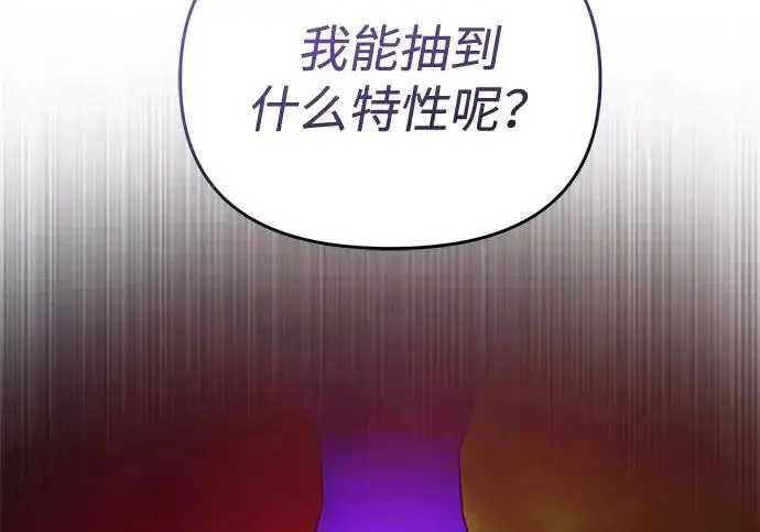 《身患绝症的天才黑暗骑士》第2季 第53话图368