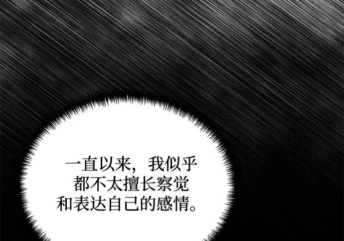 《身患绝症的天才黑暗骑士》第2季 第53话图41