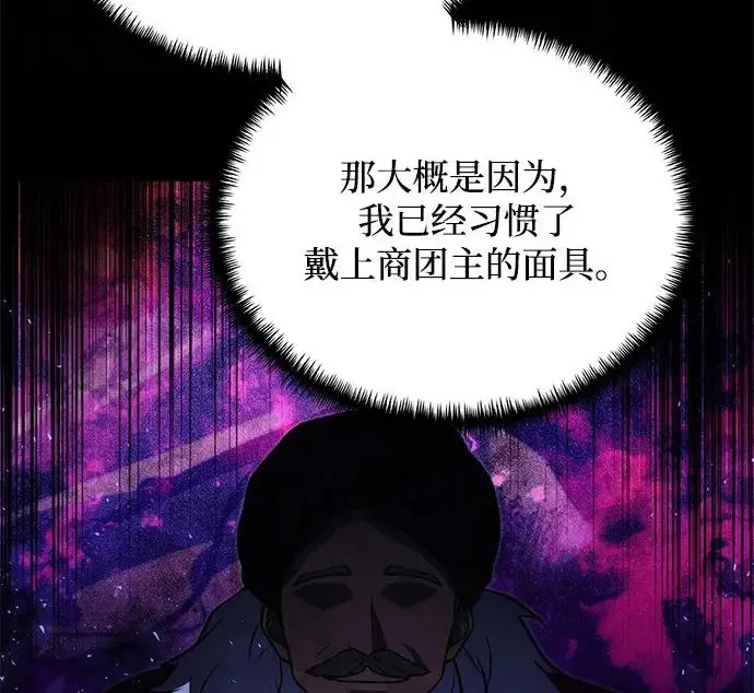 《身患绝症的天才黑暗骑士》第2季 第53话图42