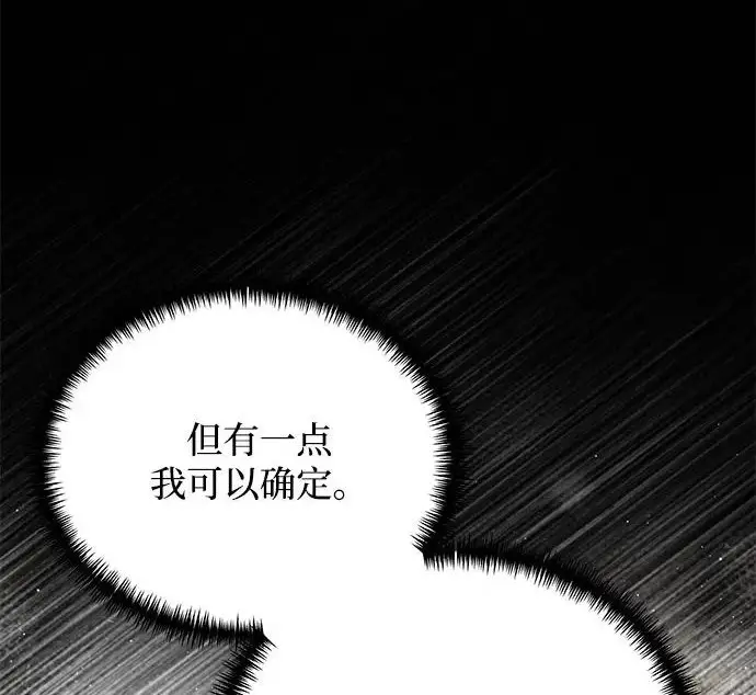 《身患绝症的天才黑暗骑士》第2季 第53话图45