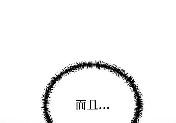 《身患绝症的天才黑暗骑士》第2季 第53话图61