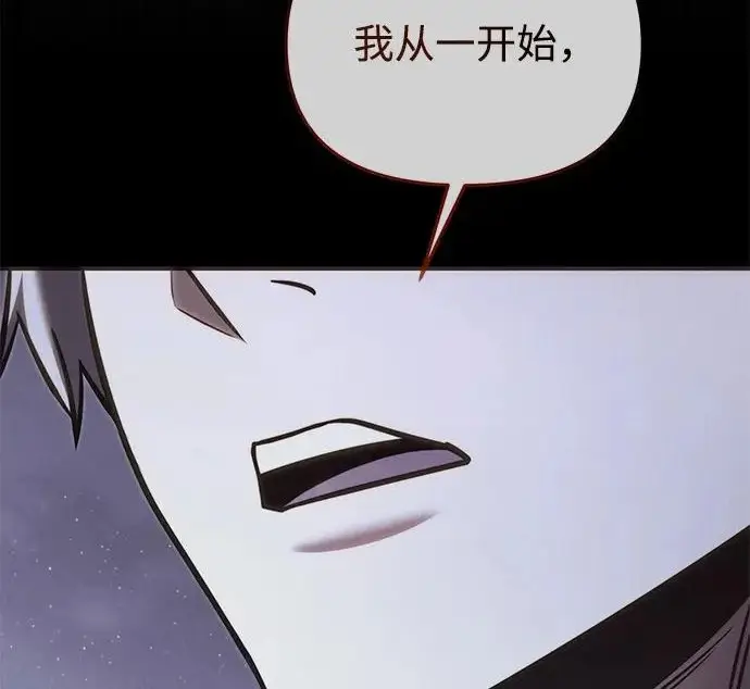 《身患绝症的天才黑暗骑士》第2季 第53话图63